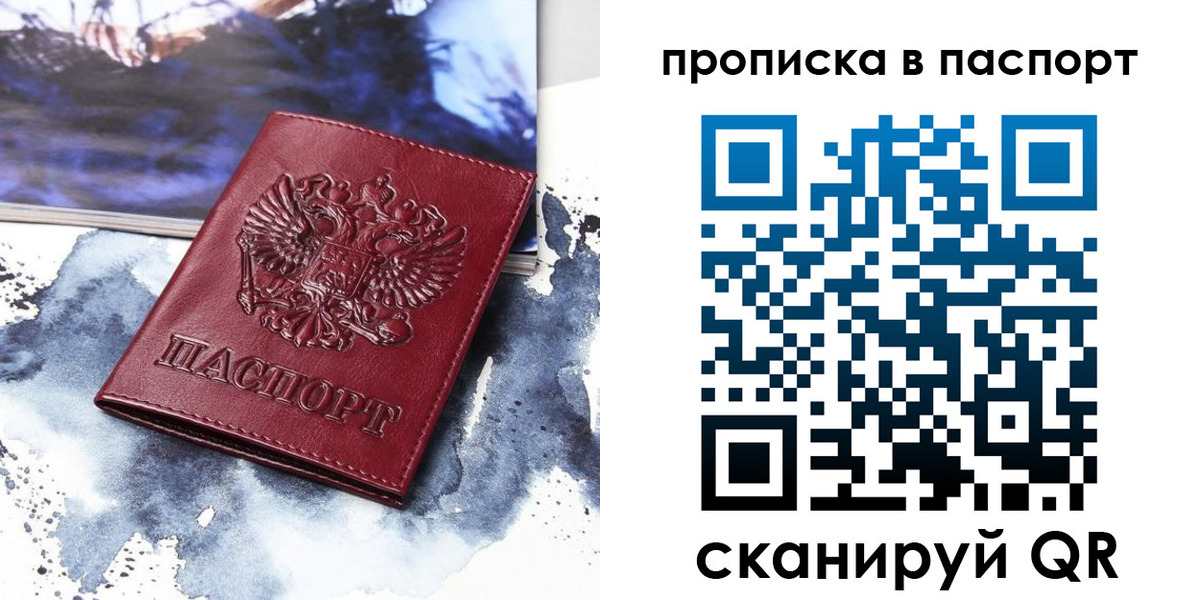 временная регистрация законно в Поворино