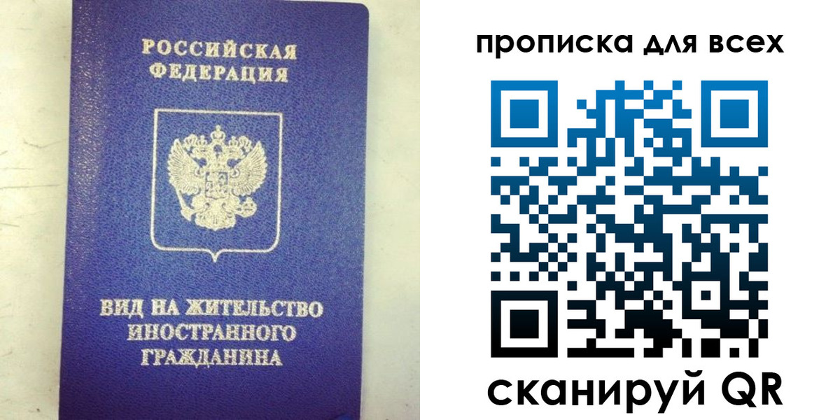 прописка штамп в Поворино