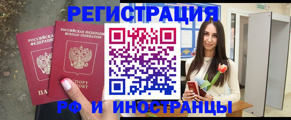 пропишу в квартире в Поворино