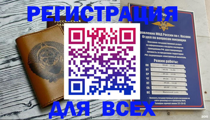 прописка паспорт в Поворино