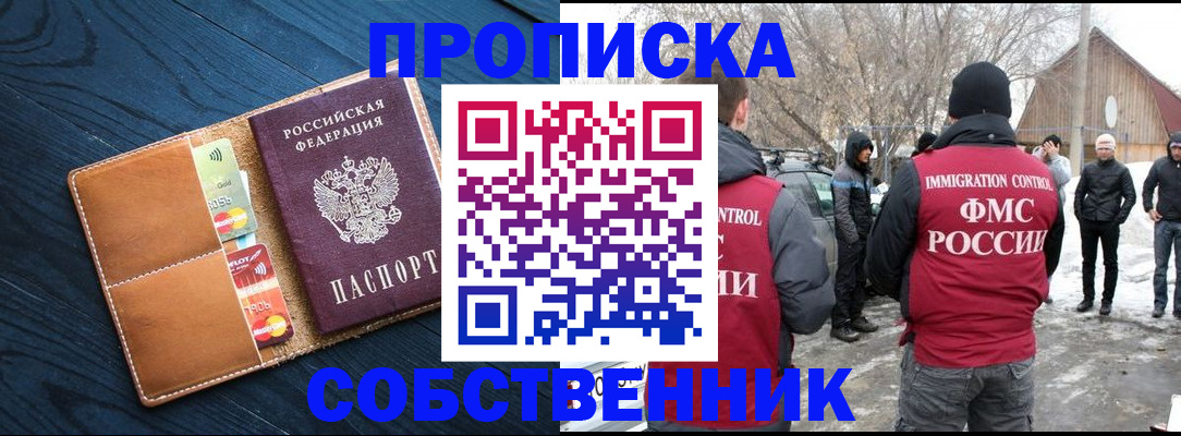 временная регистрация для всех в Поворино